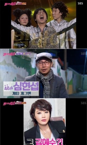 '불타는 청춘' 심현섭, 김혜수와 의외의 친분? 