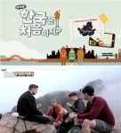 어서와 한국은 처음이지 외국인 친구들 제주도서 조우… 핀란드 친구들은 못 만난다고?