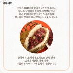 [카드뉴스 팡팡] ‘겨울간식’ 호떡ㆍ호빵ㆍ붕어빵, 어떻게 시작됐나요