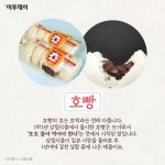 [카드뉴스 팡팡] ‘겨울간식’ 호떡ㆍ호빵ㆍ붕어빵, 어떻게 시작됐나요