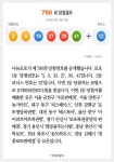[클립뉴스] 로또 제790회, 1등 16명 ‘11억씩’…배출점은? 대박로또·농가마트·대풍로또판매점