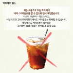 [이투데이 헬스] 커피는 진짜 ‘어른들의 음료’ 인가요?
