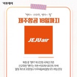 [클립뉴스] “영미라서 행복해요” 할인받고~ 혜택받고~