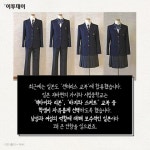 [카드뉴스 팡팡] ‘성평등 교복’ vs 슬림핏 교복‘