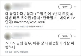 '유아인 경조증 진단' 정신과 의사 입건, 女환자 성폭행 혐의 