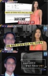 크리스토퍼 수, 한성주 비디오 유포 이유…“가족들에게 감금 및 폭행당해”