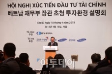 [포토] 기조연설하는 딘 티엔 중 베트남 재무부 장관