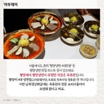 [카드뉴스 팡팡] ‘평화냉면’이 된 ‘평양냉면 이야기’