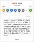 [클립뉴스] 로또 제805회, 1등 4명 ‘42억씩’…배출점은? 반딧불로또·대박복권·일등복권편의점