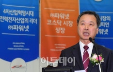 [포토] 개회사하는 양승환 파워넷 대표이사