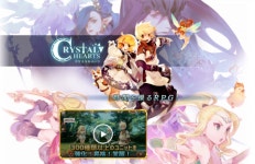 엔에스스튜디오, 모바일 RPG 크리스탈하츠 6일 일본 사전예약 실시