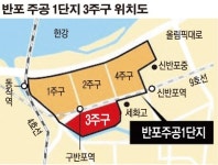 반포주공1단지 3주구 시공사에 현대산업개발 선정