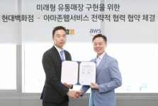 반스현대파크원 | 현대백화점, 아마존과 손잡는다...여의도 파크원에 ‘미래형 유통매장’ 구현