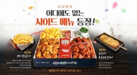 깻잎두마리치킨, 오징어&옥수수 핫바 신메뉴 콜라보…“바삭한 웨이브 감자까지”