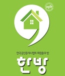 공인중개사협회 앱 ‘한방’, ver.2 나온다