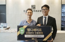 참고운미소교정치과, 감염 문제대비 MD세이프와 제휴
