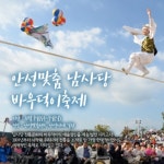 10월 가볼 만한 축제는?…한화 서울세계불꽃축제부터 코세페·안성바우덕이축제 등 볼거리 풍성