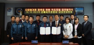 갑을장유병원, 김해서부경찰서 다문화가정 의료지원 협약