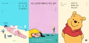 광고 문구 같은 제목…책 내용 요약한 문장형 제목 인기