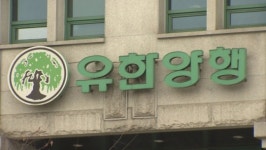 유한양행 기술수출에 이틀째 급등...증권가, 목표가 줄줄이 상향