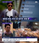 보네르아띠 황준호 대표 욕설 갑질논란…엄마 오라고 해, XX 보네르아띠 어떤 곳?
