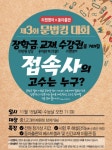 목동 리젠영어학원, 제3회 문법킹대회 개최