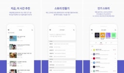 위니플, CJ(콘텐츠 자키) 서비스 선봬