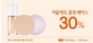 네이처리퍼블릭뉴코아아울렛야탑 | [꿀할인#꿀이벤] 아멜리·네이처리퍼블릭·커피베이·11번가·위메프 bhc·롯데월드·신세계사이먼 프리미엄 아울렛– 12월 3일