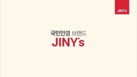 안경프랜차이즈 ‘지니스’ 내년 1월 반값 누진다초점 렌즈 내놓는다