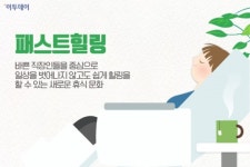 [2018 우리를 관통한 키워드②] 워라밸ㆍ소확행ㆍ패스트힐링ㆍ미닝아웃ㆍTMI