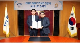 KTR, 국내 기업에 첫 유럽 최고등급’ 의료기기 CE인증
