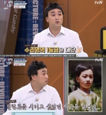 황제성, 반전 스펙에 깜놀…전교 6등+잘생겨서 유명 “수능 수학 1개 틀려”