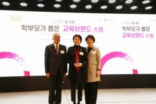 청강문화산업대학교, 2019 학부모가 뽑은 교육브랜드 대상 수상