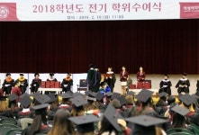 덕성여대, 2018학년도 전기 학위수여식 개최