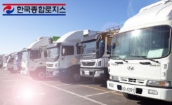 지입차 기업 ㈜한국종합로지스, ‘직영 지입차주 정착지원제도’ 확대 발표