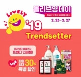 [꿀할인#꿀이벤] 올리브영데이·아리따움·롭스·커피빈·지오지아 – 2월 25일