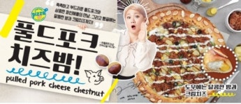 반올림피자샵, 2019 첫 신메뉴 출시