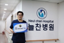 늘찬병원, 2019 환자가 직접 평가한 의료소비자만족도평가 1등급 인증