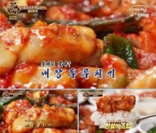 맛있는 녀석들 동태찌개, 내장두루치기 들어봤니?…1석 3조