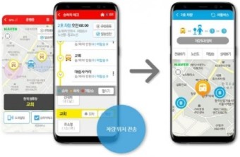 웰티즌 ‘노란버스’, 어린이통학버스 위치알림 서비스 확장