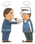 이랜드 킴스클럽, 협력사와 맞고소전...불공정 입찰 여부 조사 중