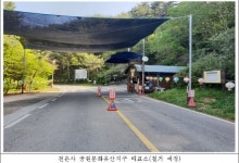 지리산 ‘천은사 통행료’ 30여년 만에 폐지