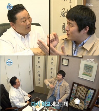 이경제 한의원 위치는?…'나 혼자 산다' 기안84 공황장애→귀 혈자리 치료 '관심집중'