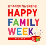 유니클로, 가정의 달 맞이 ‘해피패밀리위크’ 실시