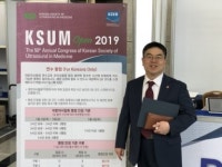 심정석 위드심의원 원장, 대한초음파의학회 국제저술상 수상