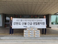 세방이의순재단, 산불피해 이재민 구호물품 지원