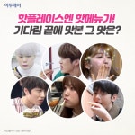 [핵인싸 따라잡기] 블루보틀ㆍ타이거슈가 이렇게까지 먹어야 해? 멀고도 험한 미식 인싸