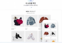 샵바이 인스타그램 셀러, 어렵지 않아요…e커머스 업계 도전장