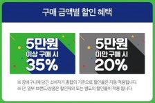 아리따움 세일, 5만원 사면 17500원 DC…화~토 한정 통큰 프로모션