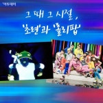 [핵인싸 따라잡기] 머리부터 발끝까지 ‘형광’…퓨트로 여름 점령